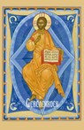 Gebedenboek - de Grote Heilige Macarios - 9789079889273
