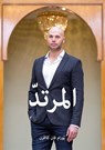 Al-murtad (Apostate Arabic) - Joram van Klaveren - 9789083032245