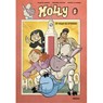 Molly 1 - Frederik Hautain - 9789083370606