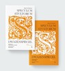 Speculum stultorum: Dwazenspiegel Deel 1 en 2 (set) - Nigel van Canterbury - 9789086599097