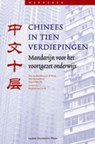 Chinees in tien verdiepingen 1 - A. Broekhuizen-De Rooij ; I. Kretzschmar ; F. Sam-Sin - 9789087280321