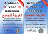 Arabisch voor iedereen Arabisch leerboek deel 1 en 2 - Sharif Amien - 9789090003993