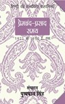 Mahila Kathakaar - 1965 Se Aadhyatan - Pushpal Editor Singh - 9789350299173