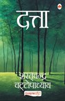 Datta (Hindi) - Sharat Chandra Chattopadhyay - 9789350337394