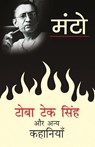 Toba Tek Singh Aur Anya Kahaniyaan - Saadat Hasan Manto - 9789350641767