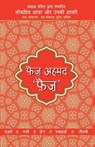 Lokpriya Shayar Aur Unki Shayari - Faiz Ahmad Faiz - Prakash Pandit - 9789350643143