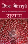 Sargam - Firaq Gorakhpuri - 9789350643648