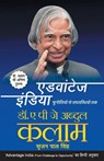 Advantage India - A.P.J. Abdul Kalam - 9789350643747