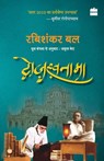 Dozakhnama - Rabishankar Bal - 9789351772385