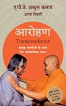 Arohan - Arun Tiwari ; A.P.J. Abdul Kalam - 9789351776208