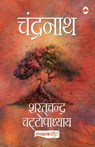 Chandranath (Hindi) - Sharat Chandra Chattopadhyay - 9789352230020