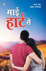 My Heart Say - UNKNOWN - 9789352617005
