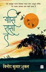 Yasi Rasa Ta - Vinod Kumar Shukla - 9789352643806