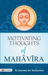 Motivating Thoughts of Mahavira - Dulichand Jain 'Sahityaratna' - 9789352666263