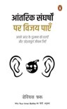 Win Your Inner Battles (Hindi) /Aantarik Sangharshon Par Vijay Paen/आंतरिक संघर्षों पर विजय पाएँ - Darius/डेरियस Foroux/फ़रू - 9789354929984