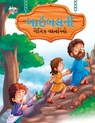 Moral Tales of Bible in Gujarati (&#2732;&#2750;&#2695;&#2732;&#2738;&#2728;&#2752; &#2728;&#2760;&#2724;&#2751;&#2709; &#2741;&#2750;&#2736;&#2765;&# - Prakash Manu - 9789355135629
