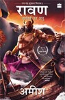 Raavan - Aryavart Ka Shatru (Raavan - Amish Tripathi - 9789356296480