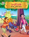 Moral Tales of Hitopdesh in Telugu (హితోప్ దేశ్ యొక్క నైతిక కథలు) - Priyanka Verma - 9789357183222