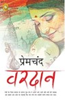 Vardaan (Hindi) - Munshi Premchand - 9789362145871