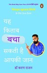 This Book May Save Your Life (Hindi)/Yah Kitab Bacha Sakti Hai Aapki Jaan/यह किताब बचा सकती है आपकी जान - Dr. Karan/डॉ करण Rajan/राजन - 9789367904619