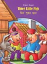 Three Little Pigs - English/Bengali -  - 9789382809227