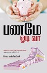 Paname Odi Vaa - Soma. Valliappan - 9789386737229