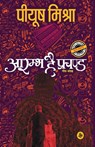 Arambh Hai Prachand - Piyush Mishra - 9789387462908