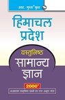 Himachal Pradesh - Rph Editorial Board - 9789387604162