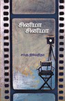 Cinema Cinema - Charu Nivedita - 9789387707542