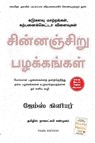Atomic Habits - James Clear - 9789388241908