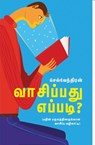 Vasippathu Eppadi - Selventhiran - 9789388860857