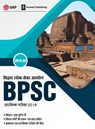 Bpsc (Bihar Public Service Commission) 2019 for Preliminary Examination - Access - 9789389310443