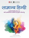 Samanya - Access - 9789389573145