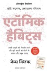 Atomic Habits - James Clear - 9789390085255