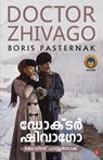 Doctor Zhivago - Boris Leonidovich Pasternak - 9789390301614