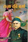 Raja Ravi Varma - Ranjit Desai - 9789390366019