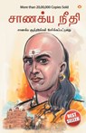 Chanakya Neeti with Chanakya Sutra Sahit - B.K. Chaturvedi - 9789390504015