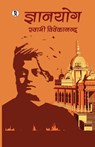 Gyan Yoga - Swami Vivekanand - 9789390605354