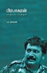 Prabakaran Vaazhvum Maranamum - RAGHAVAN,  Pa - 9789390884513
