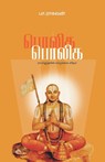 Poliga Poliga - Pa Raghavan - 9789390884872