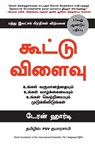 THE COMPOUND EFFECT - HARDY,  Darren - 9789390924066