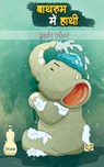 Bathroom Mein Haathi - INDIA NETBOOKS indianetbooks ; DR. SANJEEV KUMAR - 9789391186432