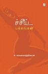 CHEEI PAKKANGAL - C. Saravanakarthikeyan - 9789391748333