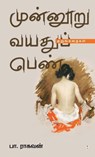 MUNNOORU VAYADHU PEN - Pa Raghavan - 9789391748944