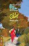 Aambi - Vishwas Patil - 9789392482816