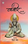 Kabir Vani - Mehar Chand (Editor) - 9789393193469