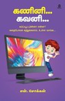KANINI KAVANI - N. Chokkan - 9789393882615