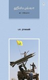 HEZBOLLAH - Pa Raghavan - 9789393882684