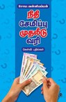 NIDHI SEMIPPU MUDHALEEDU VARI - Soma. Valliappan - 9789395222426