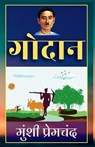 Godaan in Hindi by Munshi Premchandra [Paperback] MUNSHI PREMCHAND - Munshi Premchand - 9789395279031